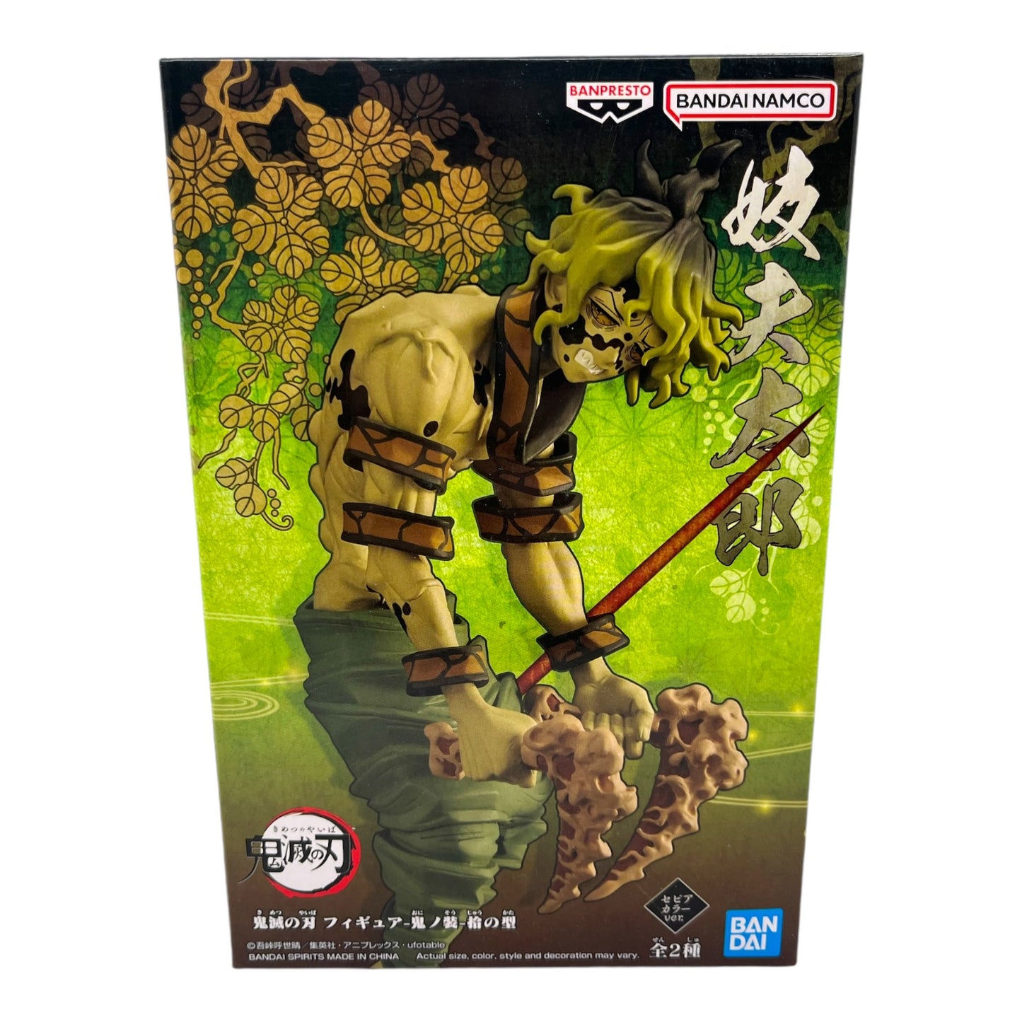Banpresto Gyutaro Demon Slayer: Kimetsu no Yaiba Figure-Demon Series- vol.8