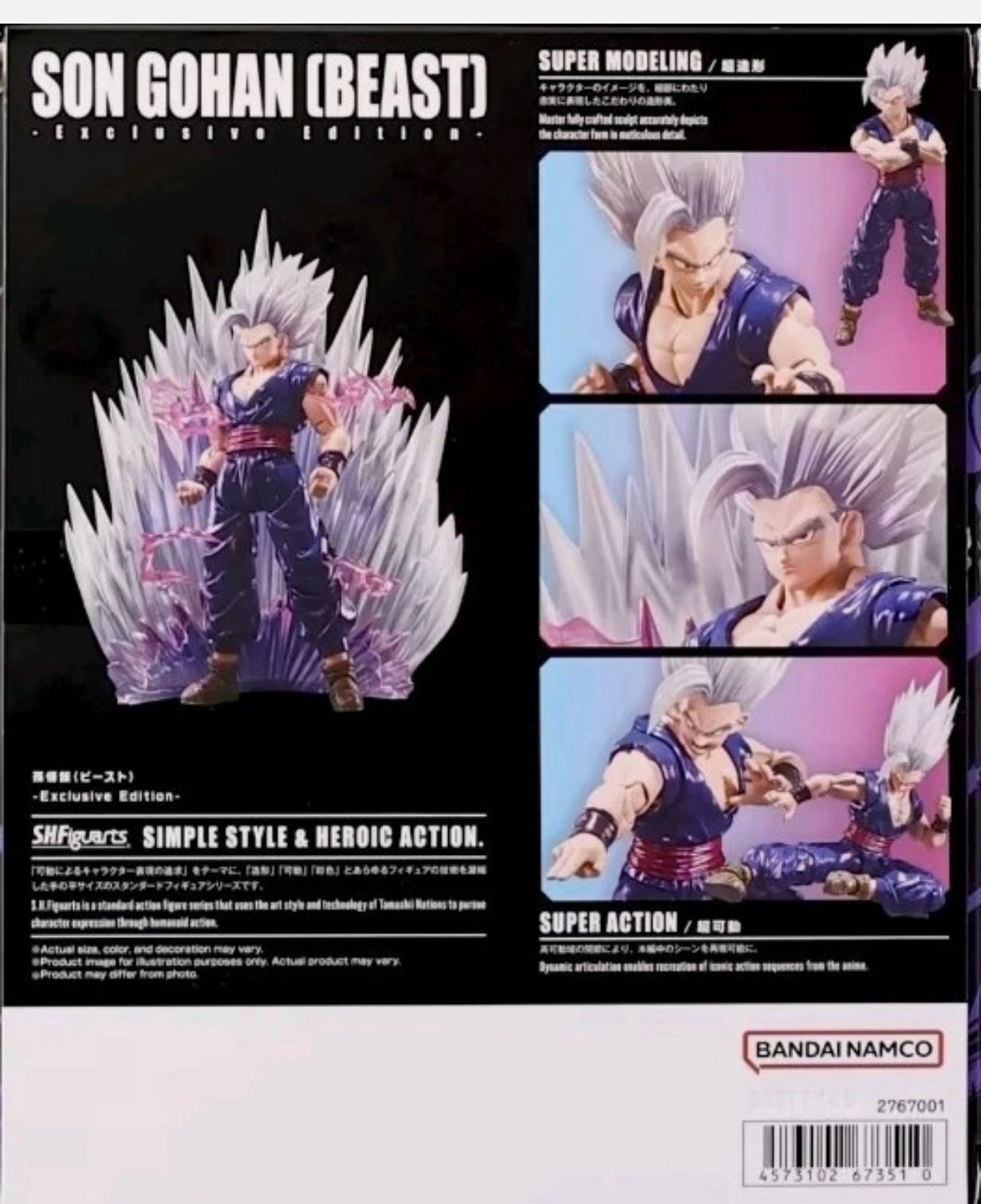 2025 SDCC Exclusive – Tamashii Nations S.H. Figuarts Dragon Ball Super: Beast Gohan